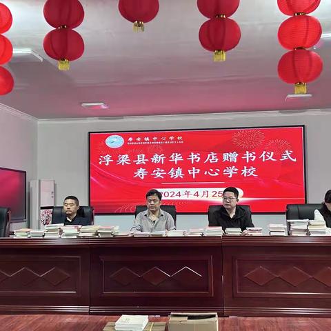 “强化版权意识，激发创新活力”——浮梁县新华书店为寿安镇中心学校捐赠图书活动