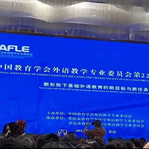 【绿色文庄】专家引领明方向 博采众长促教研 ——文庄第一小学英语教师赴重庆培训纪实