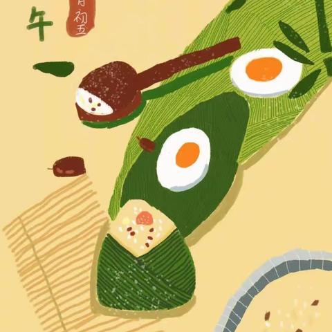 粽叶飘香，端午安康