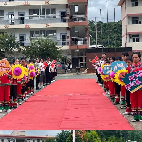 开学伊始谋发展  合并办学谱新篇 ——波衣小学和黄草坝小学合并办学开学典礼