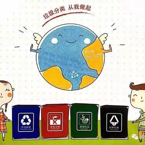 小宫小学垃圾分类知识宣传——生活垃圾不当处理的危害