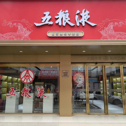 【以和美匠心   敬劳动光荣】衡阳糖酒公司五粮液旗舰店开展五一慰问环卫工活动