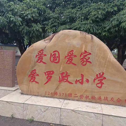 “清廉校风润童年     桌舞飞扬助双减”——民乐镇罗政小学举行课桌舞比赛