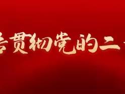 霍市五园假期安全