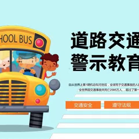 定安县城南中学重点关注对象“交通安全”警示教育