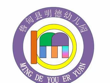 鲁甸县明德幼儿园五一劳动节放假通知