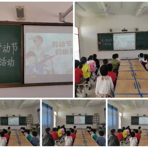 “我劳动，我光荣”一一板店乡杨洼小学五一劳动节主题教育活动