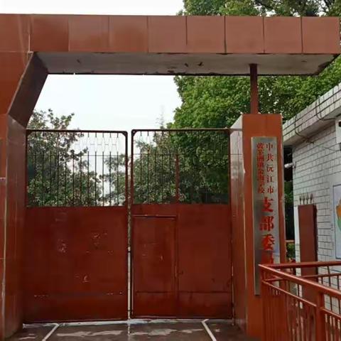 金南学校五一假期安全告学生家长书