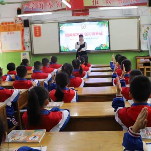 晒课堂常规，促习惯养成——来宾市实验小学2023年课堂常规评比活动