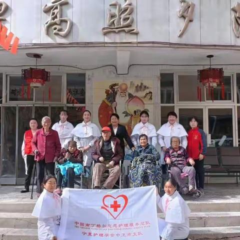 沙坡头区人民医院——开展南丁格尔志愿服务系列活动