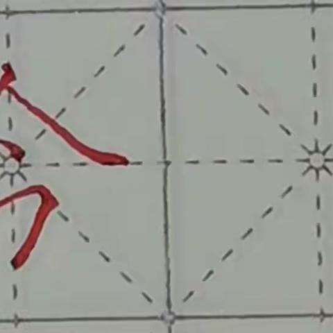 支教岛汉字书写素养126班第四十周作业