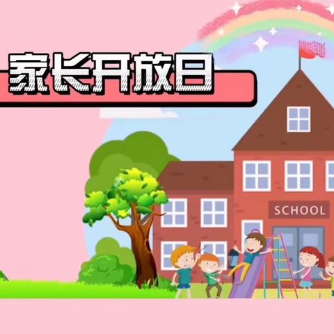 【天鹅幼教】合肥瑶海古井丰水源幼儿园——中二班家长半日开放活动