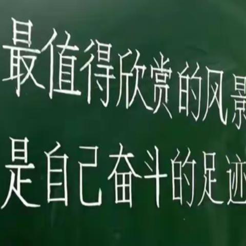 路虽远行则将至  事虽难做则必成 －－2023届九（9）班班级建设篇