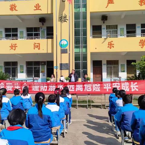 “珍爱生命，远离水域”——记大岩小学防溺水主题教育活动