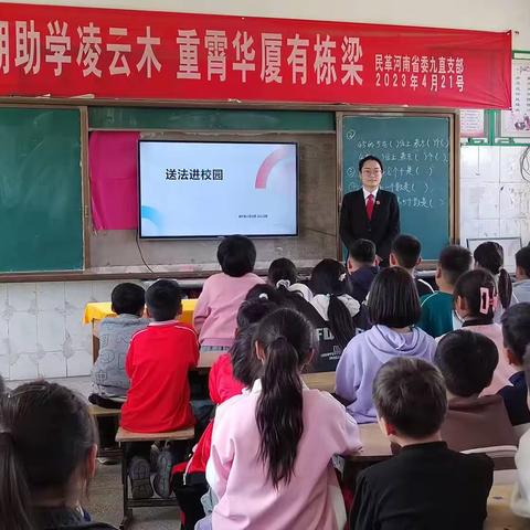 法治进校园，安全护成长——仲庄小学法治进校园教育活动