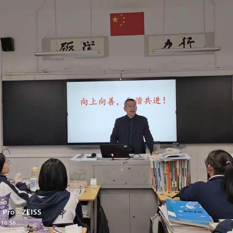 向上向善 和谐共进