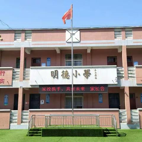 武官中心小学2023年新学期一年级新生入学准备暨开学前温馨提示