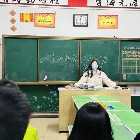 安正学校小低部四年级数学游园会