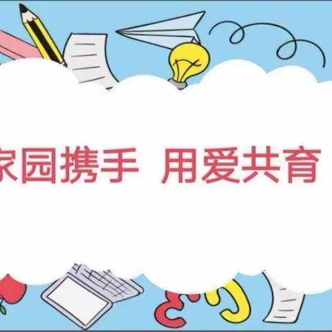 智慧树幼儿园召开预防溺水专题家长会