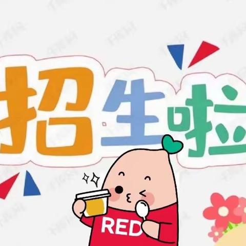 🌈萌娃初成长 快乐新体验—— 童舟幼儿园新生试读班开始啦！👏👏👏