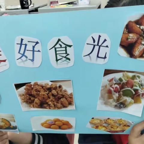 春意盎然，与“食”共进--梁邹小学一年级十三班“五一”美食节活动