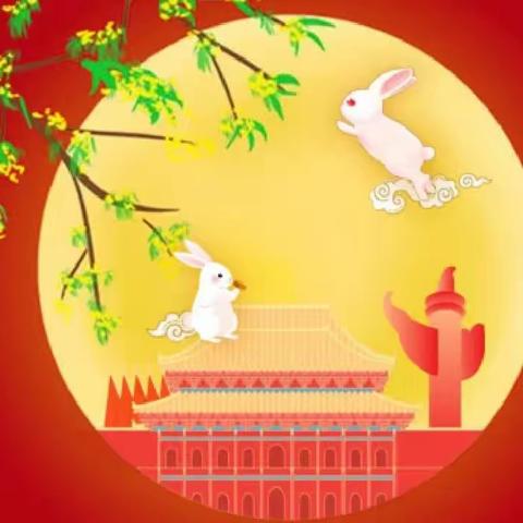 合作市第五幼儿园教育集团——花蕊幼儿园“中秋节”“国庆节”放假通知及温馨提示