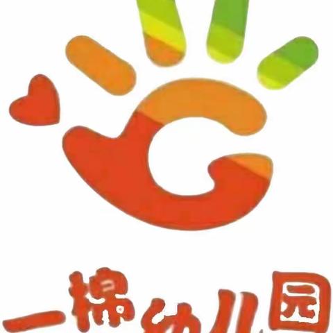 我运动，我健康，我快乐——一棉幼儿园春季运动会中班组