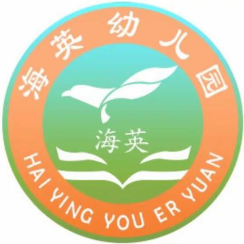 《珍爱生命，预防溺水》海英幼儿园防溺水美篇