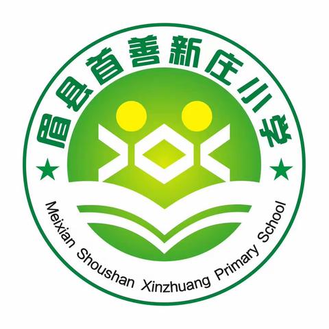 首善新庄小学“五一”假期安全告家长书