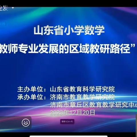 莱阳市吕格庄中心初级中学小学部——共话教研之道，共享教研之思