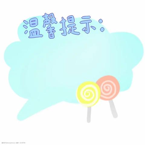 化隆县市场监督管理局关于“五一”期间食品安全温馨提示