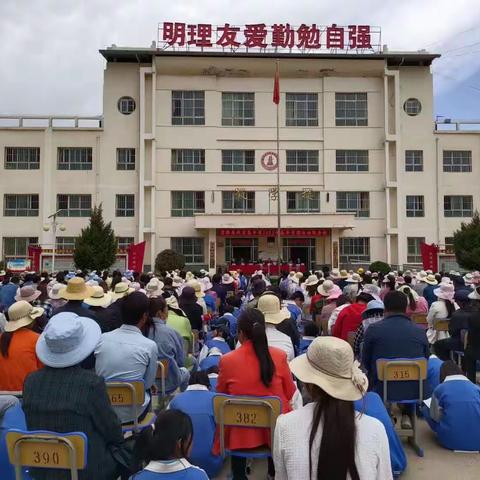 麻家集中学2023春季学期家长会暨学生表彰会