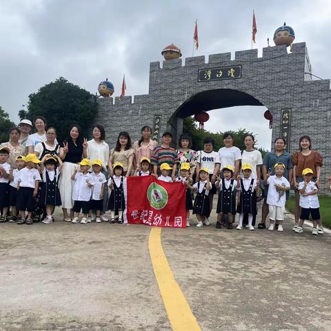 “童趣”游乐园、乐享夏日——世纪星幼儿园小二班小三班亲子户外拓展活动