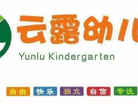 云露之声幼儿故事分享《老鼠🐭吃辣椒》