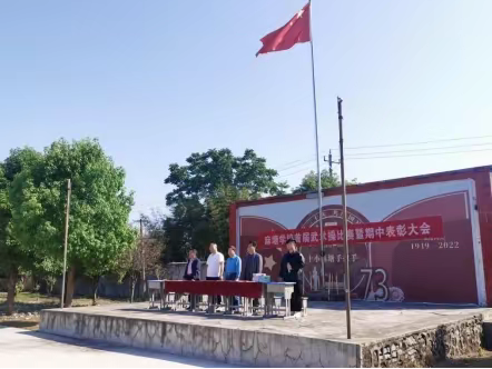 “不负光阴 ，砥砺前行”     麻塘学校期中考试表彰大会