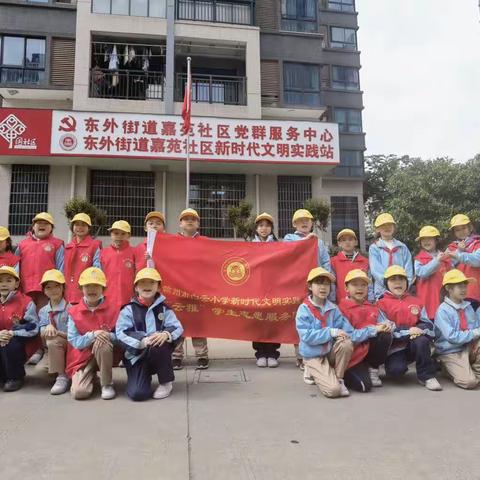 赣州市白云小学“平安校园，一路有你”志愿服务活动