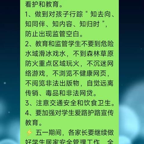 关爱学生幸福成长，大马庄中学活动纪实