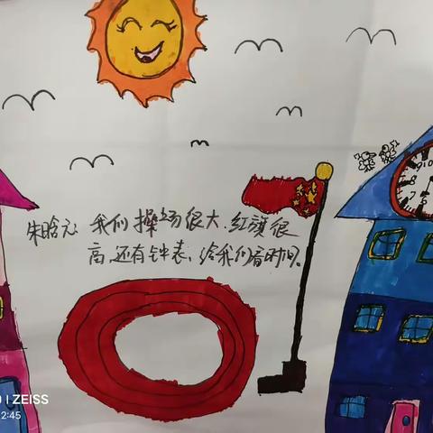 幼小衔接我们在行动--《小学我来啦》