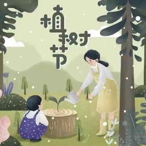 “行动起来，争做护绿小使者”——二圣头幼儿园“植树节”主题活动