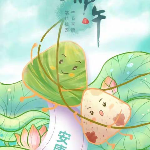 🌷蓝天贝贝幼儿园——“盛夏萦香，浓情端午”主题活动💝