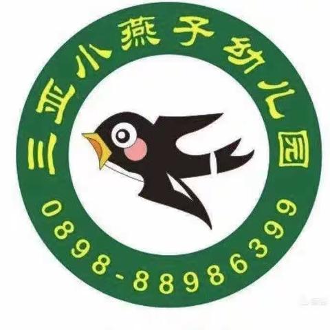 三亚小燕子幼儿园食品安全致家长一封信