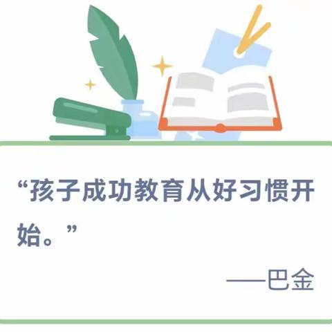 “储蓄好习惯 争做好少年”——乌拉特前旗第一小学一年级常规展示