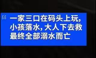 暑假严防溺水，刻不容缓！