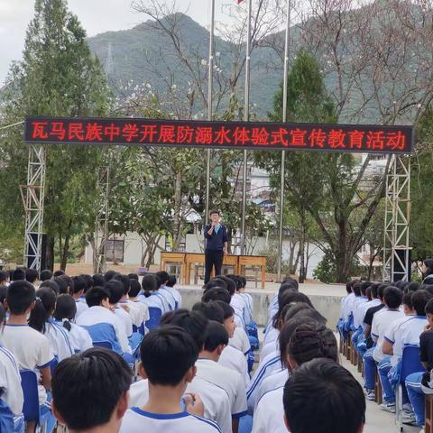 学法用法,做遵纪守法好少年!——瓦马民族中学开展“法治进校园”活动