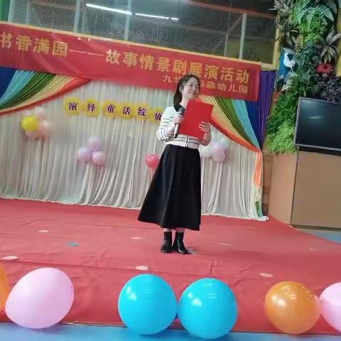 【走进童话 演绎精彩 】—— 九华蓝淼淼幼儿园情景剧表演