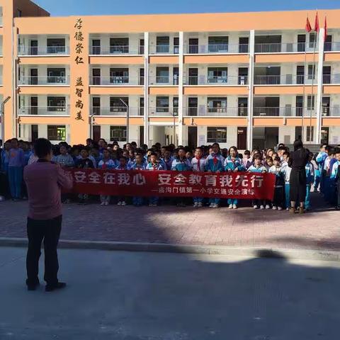 庙沟门镇第一小学“五一”劳动节假期指南