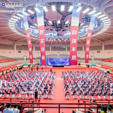 广东省分行与广东省教育厅共同举办2025年全省高校“校长杯”网球羽毛球乒乓球比赛