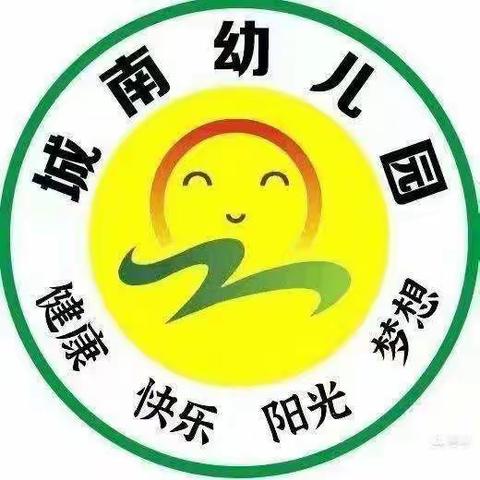 陵水县城南幼儿园---五一假期致家长的一封信