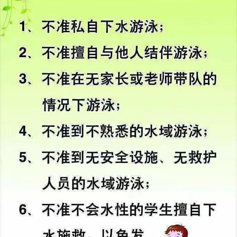 晒谷岭幼儿园2023年五一劳动节安全教育致家长的一封信