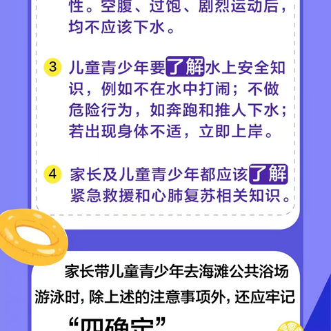 请趁“热”收下这些防溺水知识，安全过夏天——陕州区西张村镇第二初级中学防溺水安全提醒